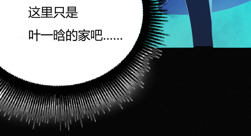 今天地球爆炸了吗韩漫全集-第91话 金柠檬的回忆无删减无遮挡章节图片 
