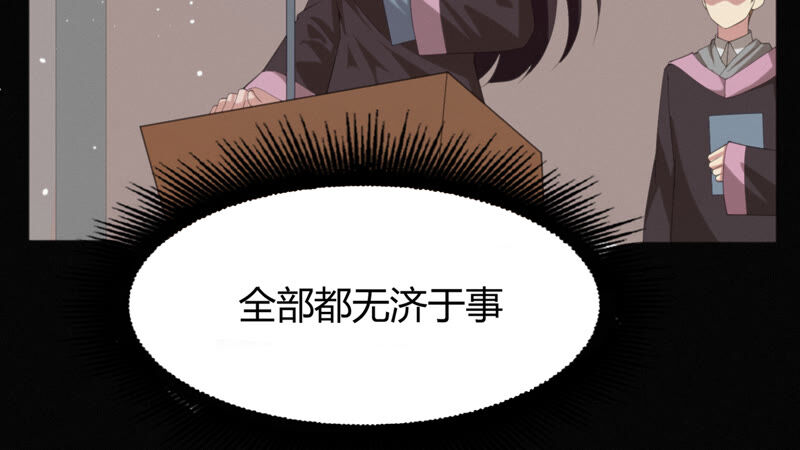 今天地球爆炸了吗韩漫全集-第91话 金柠檬的回忆无删减无遮挡章节图片 