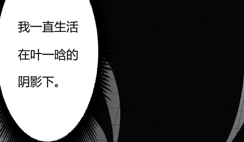 今天地球爆炸了吗韩漫全集-第91话 金柠檬的回忆无删减无遮挡章节图片 