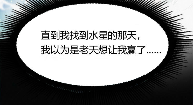 今天地球爆炸了吗韩漫全集-第91话 金柠檬的回忆无删减无遮挡章节图片 