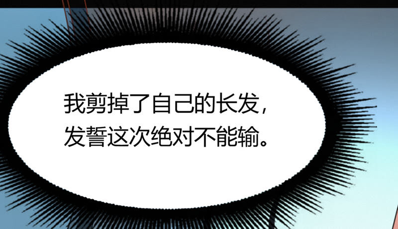 今天地球爆炸了吗韩漫全集-第91话 金柠檬的回忆无删减无遮挡章节图片 