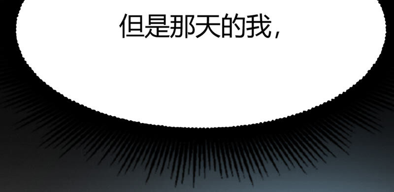 今天地球爆炸了吗韩漫全集-第91话 金柠檬的回忆无删减无遮挡章节图片 