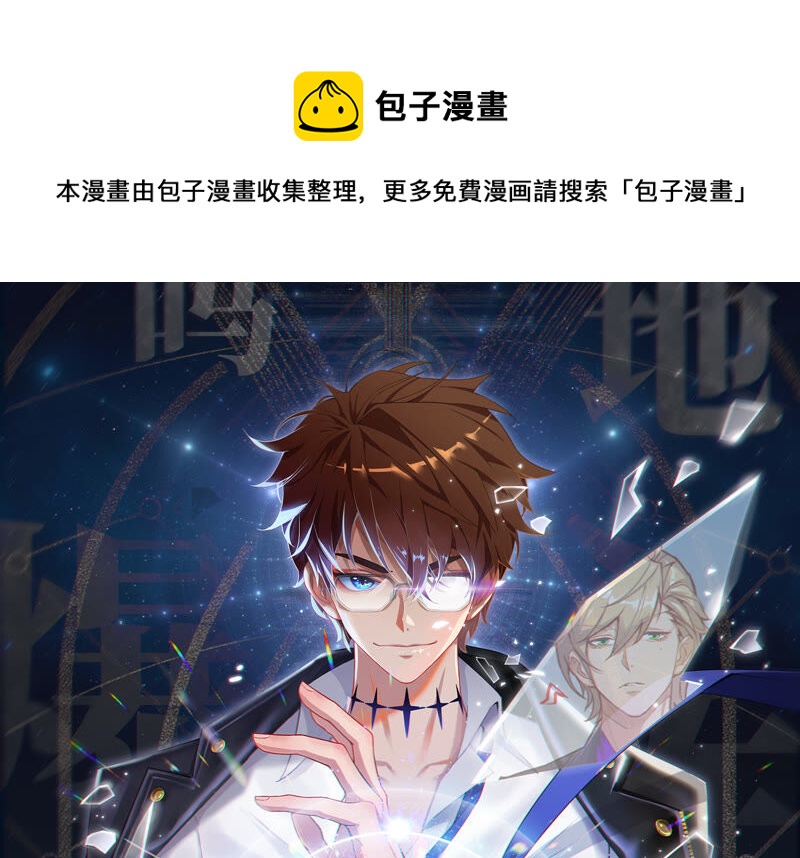 今天地球爆炸了吗韩漫全集-第92话 植物人无删减无遮挡章节图片 