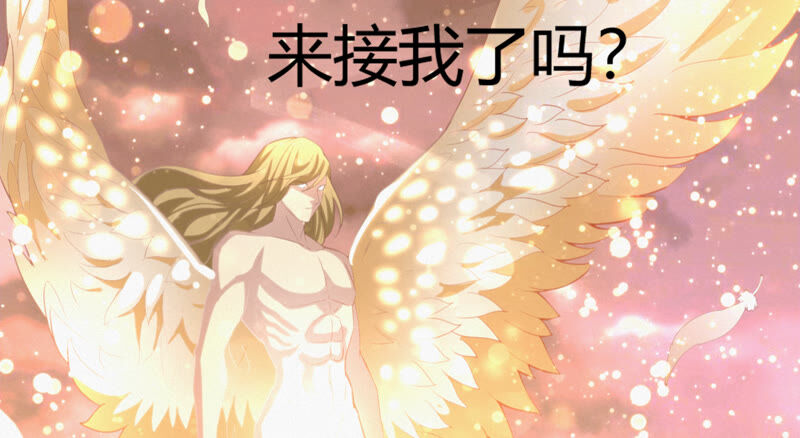 今天地球爆炸了吗韩漫全集-第92话 植物人无删减无遮挡章节图片 