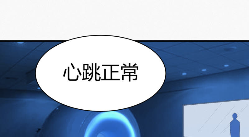 今天地球爆炸了吗韩漫全集-第92话 植物人无删减无遮挡章节图片 