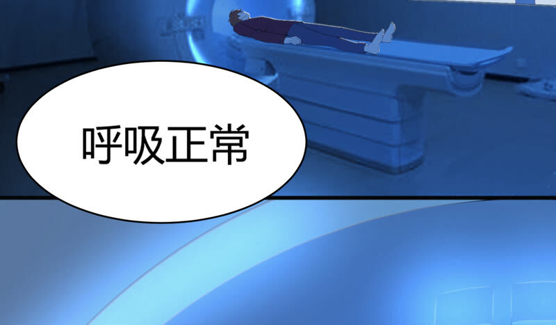 今天地球爆炸了吗韩漫全集-第92话 植物人无删减无遮挡章节图片 
