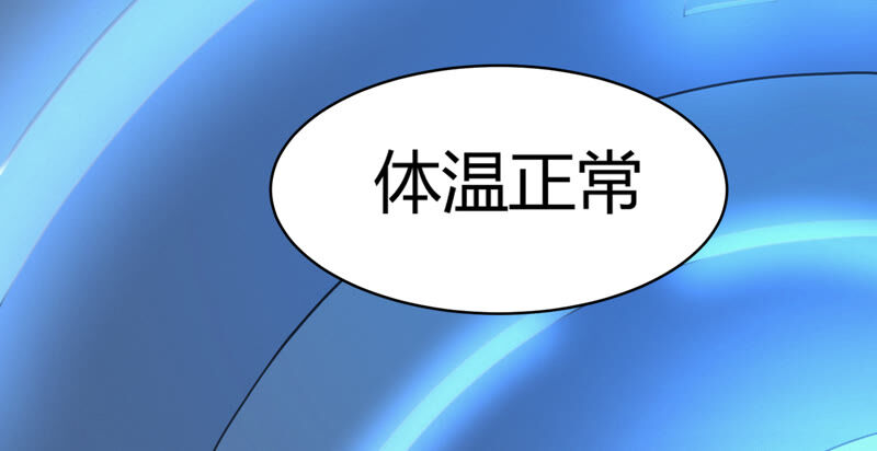 今天地球爆炸了吗韩漫全集-第92话 植物人无删减无遮挡章节图片 
