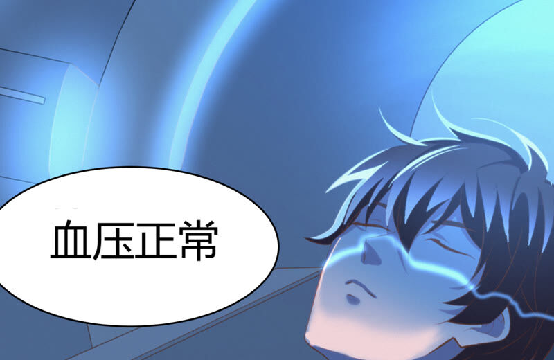 今天地球爆炸了吗韩漫全集-第92话 植物人无删减无遮挡章节图片 
