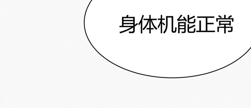 今天地球爆炸了吗韩漫全集-第92话 植物人无删减无遮挡章节图片 