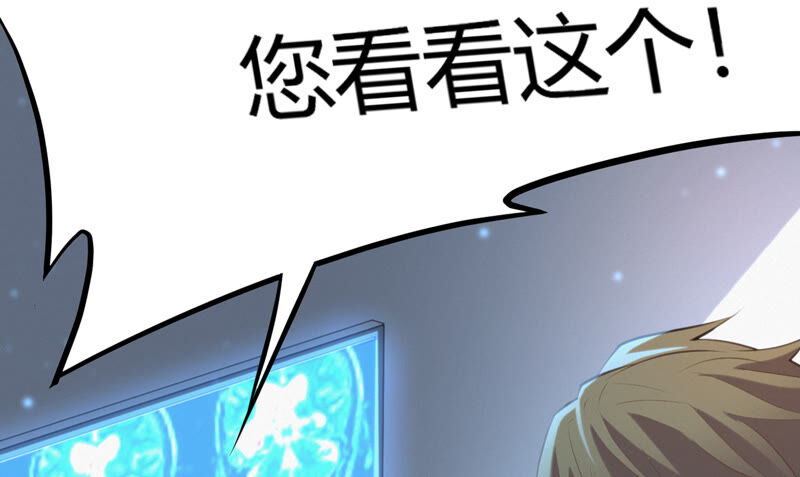 今天地球爆炸了吗韩漫全集-第92话 植物人无删减无遮挡章节图片 
