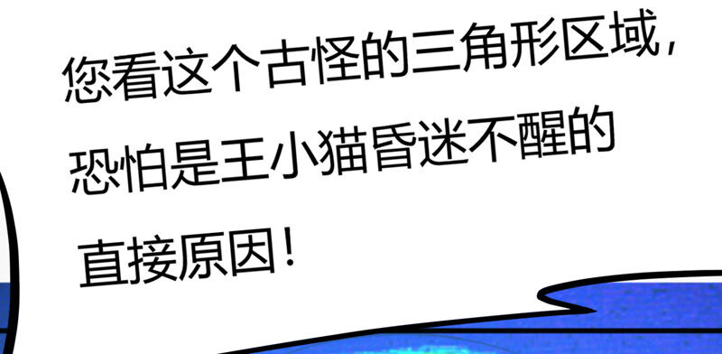 今天地球爆炸了吗韩漫全集-第92话 植物人无删减无遮挡章节图片 