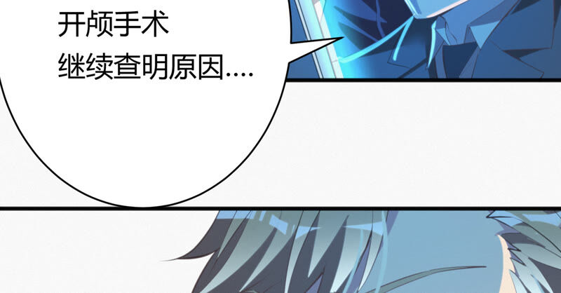 今天地球爆炸了吗韩漫全集-第92话 植物人无删减无遮挡章节图片 