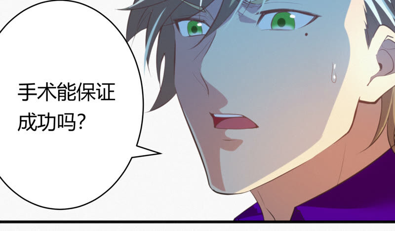 今天地球爆炸了吗韩漫全集-第92话 植物人无删减无遮挡章节图片 