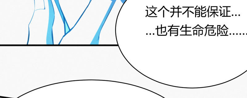 今天地球爆炸了吗韩漫全集-第92话 植物人无删减无遮挡章节图片 