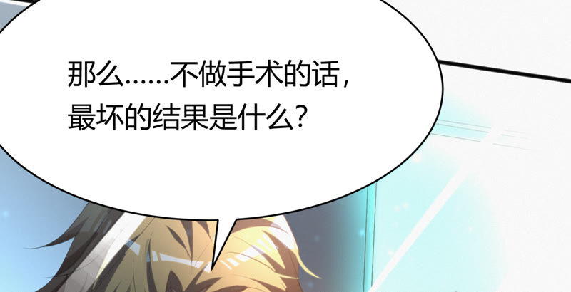 今天地球爆炸了吗韩漫全集-第92话 植物人无删减无遮挡章节图片 