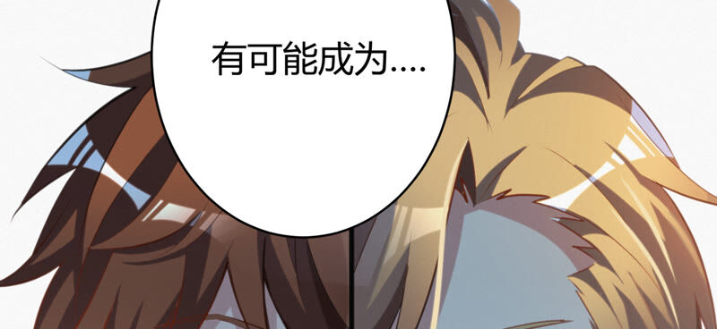 今天地球爆炸了吗韩漫全集-第92话 植物人无删减无遮挡章节图片 