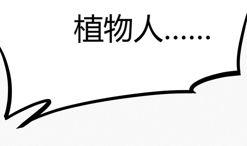 今天地球爆炸了吗韩漫全集-第92话 植物人无删减无遮挡章节图片 