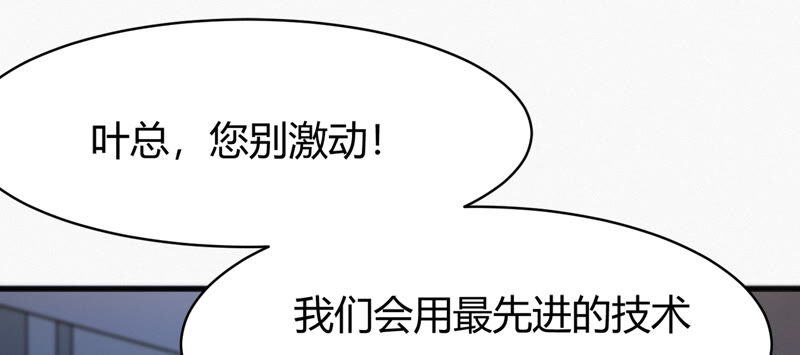 今天地球爆炸了吗韩漫全集-第92话 植物人无删减无遮挡章节图片 