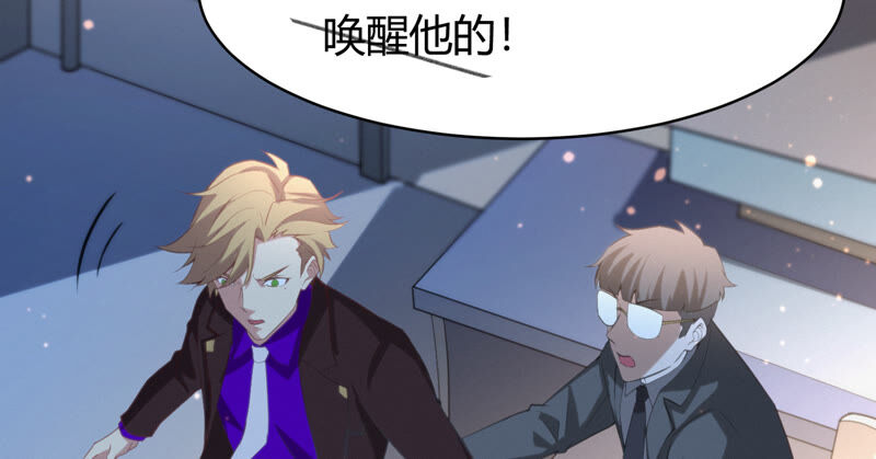 今天地球爆炸了吗韩漫全集-第92话 植物人无删减无遮挡章节图片 