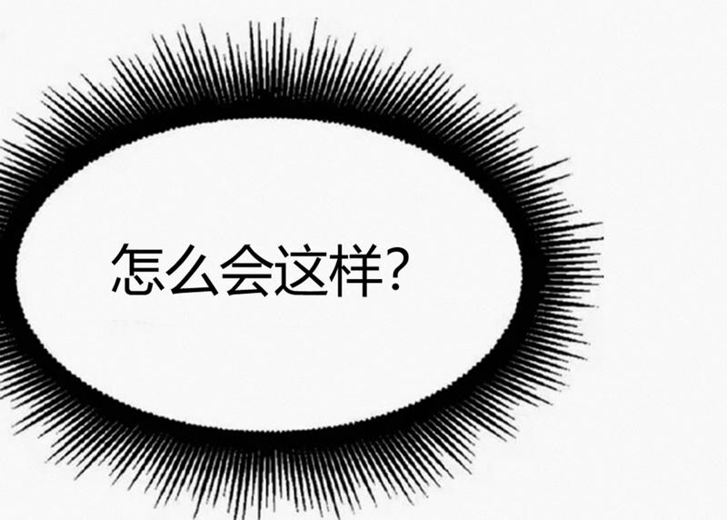 今天地球爆炸了吗韩漫全集-第92话 植物人无删减无遮挡章节图片 