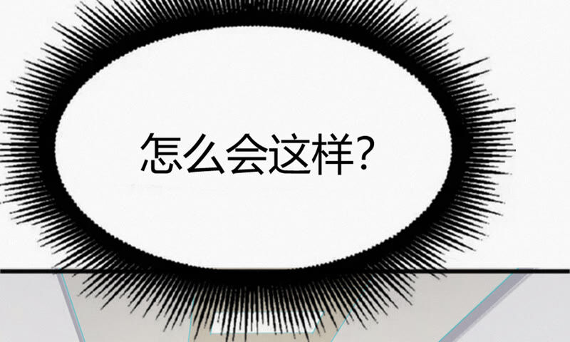 今天地球爆炸了吗韩漫全集-第92话 植物人无删减无遮挡章节图片 
