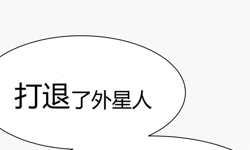 今天地球爆炸了吗韩漫全集-第92话 植物人无删减无遮挡章节图片 