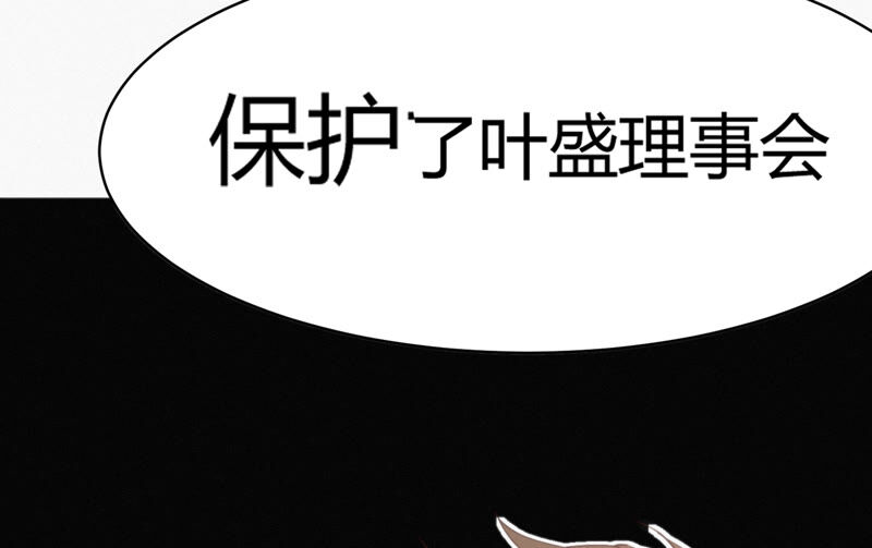 今天地球爆炸了吗韩漫全集-第92话 植物人无删减无遮挡章节图片 