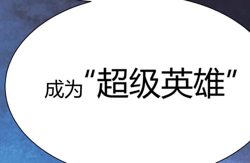 今天地球爆炸了吗韩漫全集-第92话 植物人无删减无遮挡章节图片 
