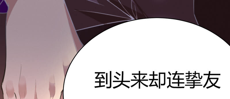 今天地球爆炸了吗韩漫全集-第92话 植物人无删减无遮挡章节图片 