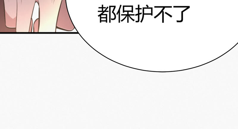 今天地球爆炸了吗韩漫全集-第92话 植物人无删减无遮挡章节图片 