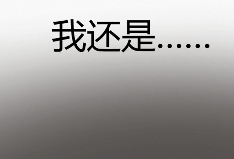 今天地球爆炸了吗韩漫全集-第92话 植物人无删减无遮挡章节图片 
