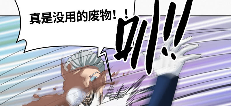 今天地球爆炸了吗韩漫全集-第94话 金三角黑洞无删减无遮挡章节图片 