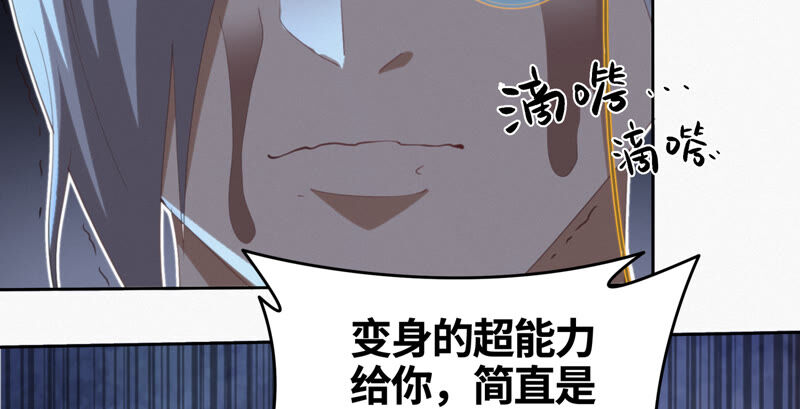 今天地球爆炸了吗韩漫全集-第94话 金三角黑洞无删减无遮挡章节图片 