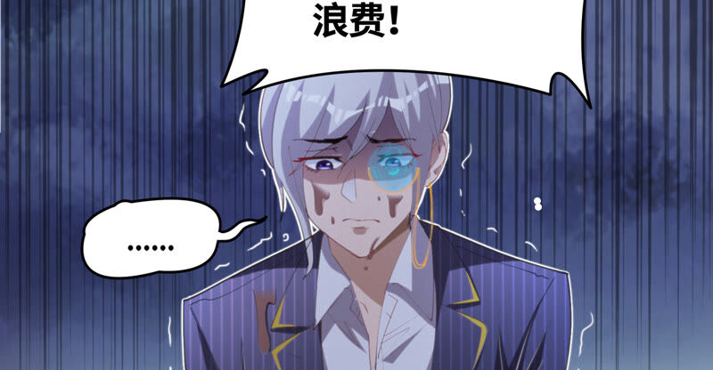 今天地球爆炸了吗韩漫全集-第94话 金三角黑洞无删减无遮挡章节图片 