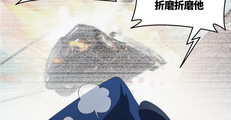 今天地球爆炸了吗韩漫全集-第94话 金三角黑洞无删减无遮挡章节图片 
