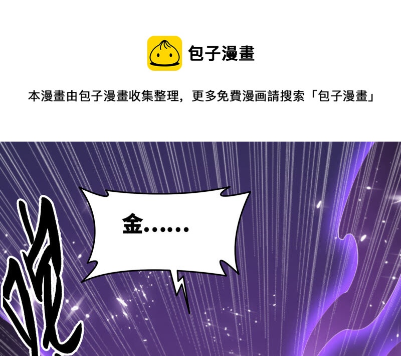 今天地球爆炸了吗韩漫全集-第94话 金三角黑洞无删减无遮挡章节图片 