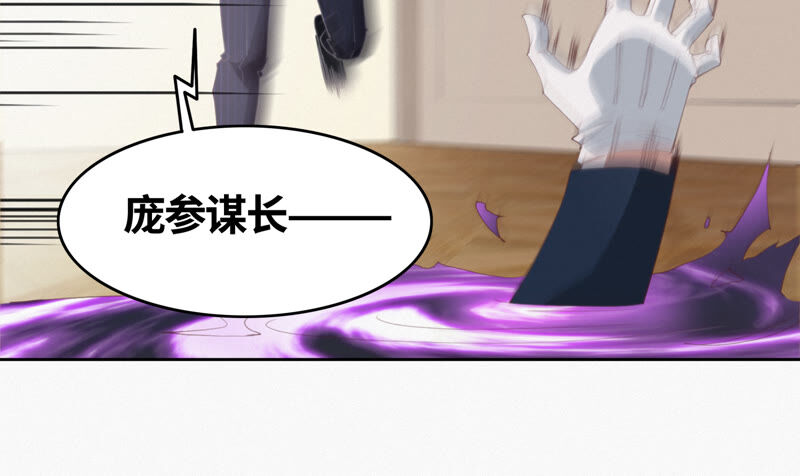 今天地球爆炸了吗韩漫全集-第94话 金三角黑洞无删减无遮挡章节图片 