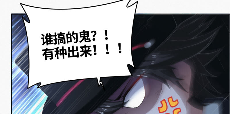 今天地球爆炸了吗韩漫全集-第94话 金三角黑洞无删减无遮挡章节图片 