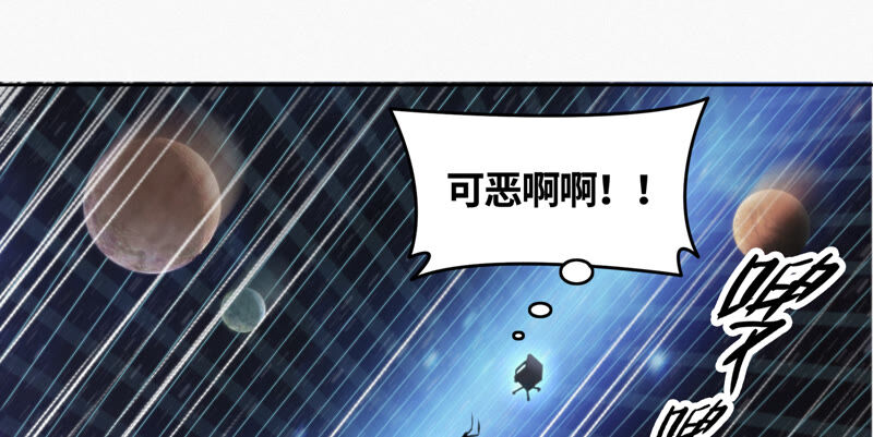 今天地球爆炸了吗韩漫全集-第94话 金三角黑洞无删减无遮挡章节图片 