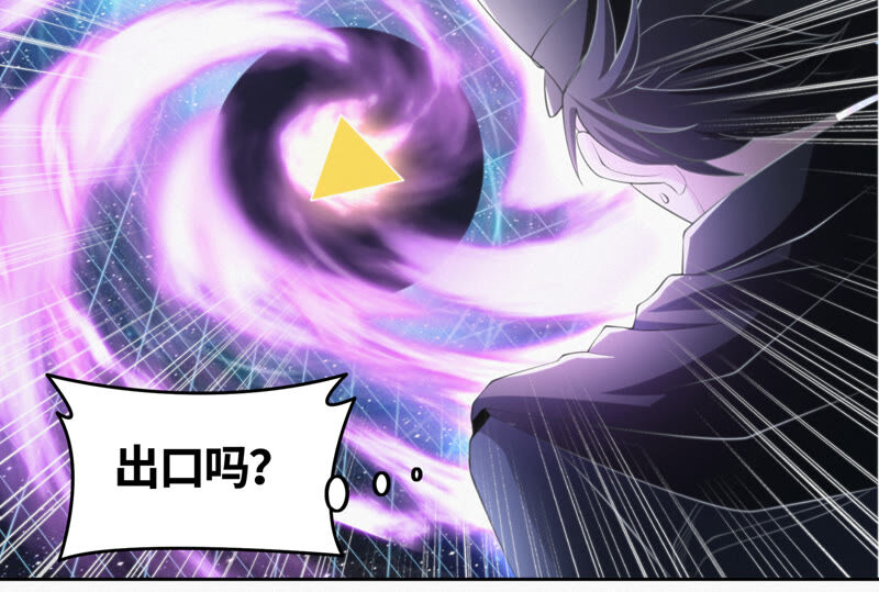 今天地球爆炸了吗韩漫全集-第94话 金三角黑洞无删减无遮挡章节图片 