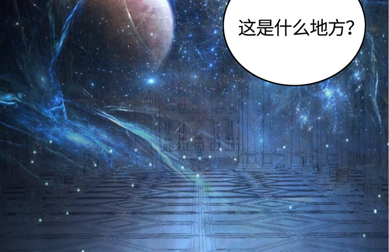 今天地球爆炸了吗韩漫全集-第94话 金三角黑洞无删减无遮挡章节图片 