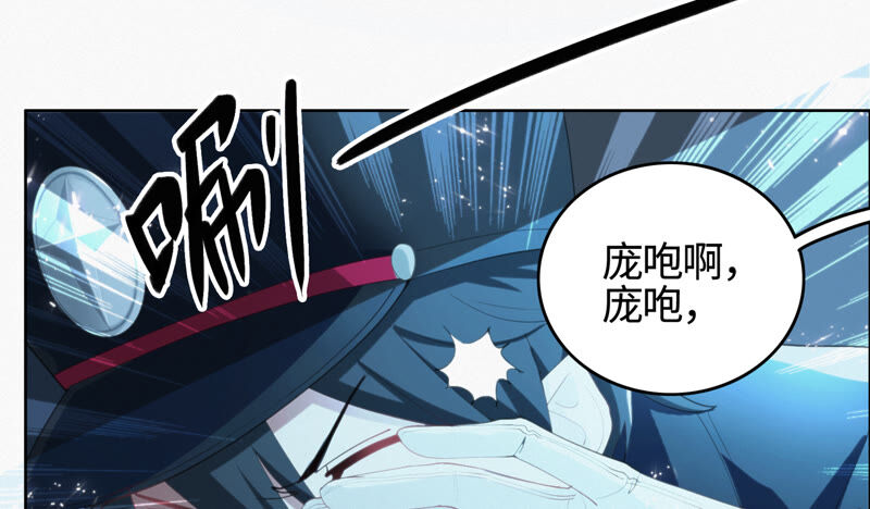 今天地球爆炸了吗韩漫全集-第94话 金三角黑洞无删减无遮挡章节图片 