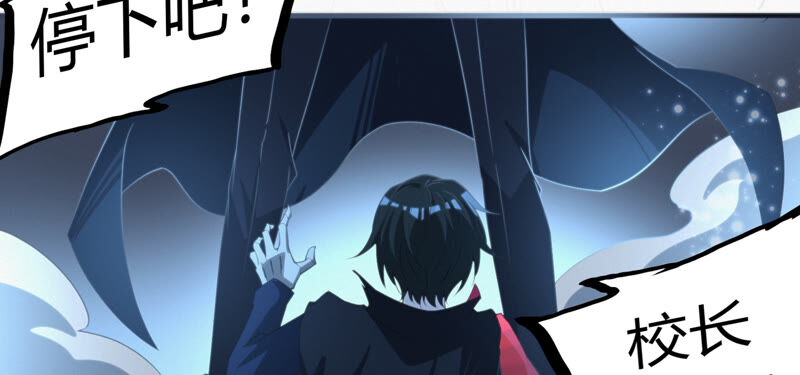 今天地球爆炸了吗韩漫全集-第95话 校长的糖（上）无删减无遮挡章节图片 