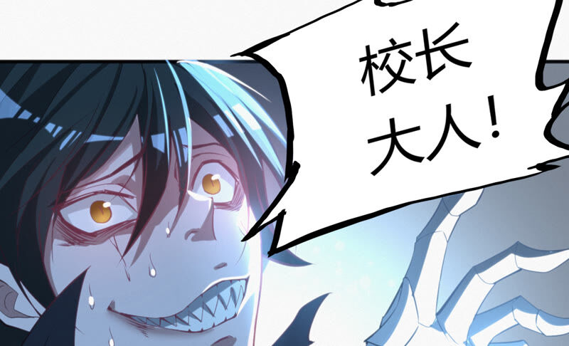 今天地球爆炸了吗韩漫全集-第95话 校长的糖（上）无删减无遮挡章节图片 