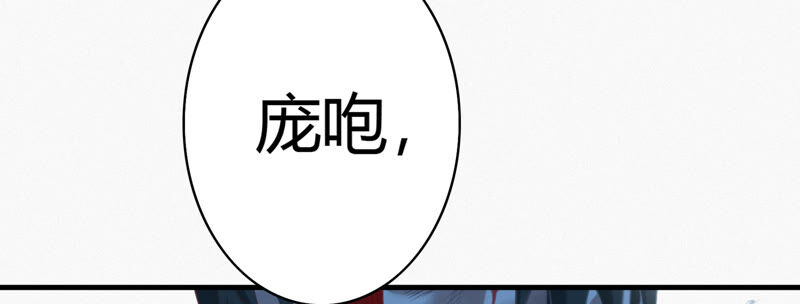 今天地球爆炸了吗韩漫全集-第95话 校长的糖（上）无删减无遮挡章节图片 