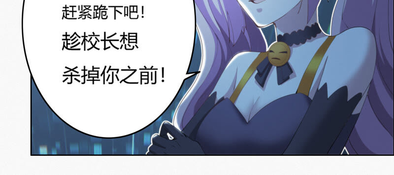 今天地球爆炸了吗韩漫全集-第95话 校长的糖（上）无删减无遮挡章节图片 