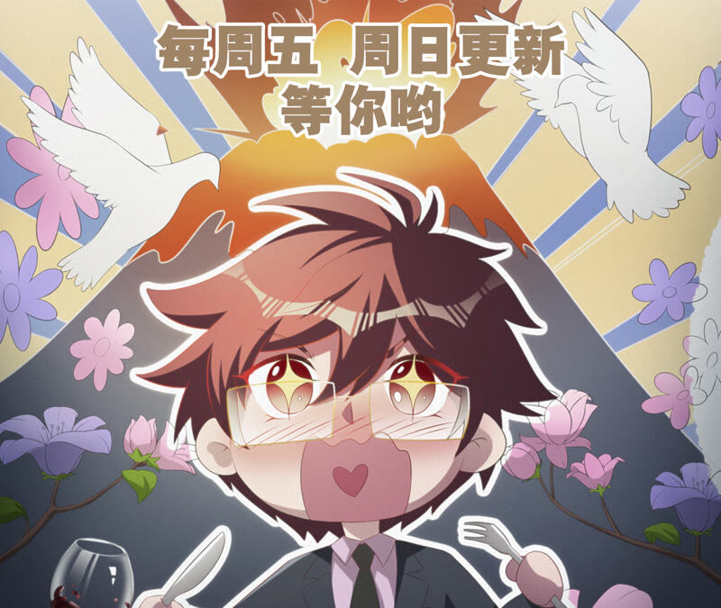 今天地球爆炸了吗韩漫全集-第95话 校长的糖（上）无删减无遮挡章节图片 