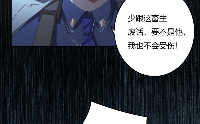 今天地球爆炸了吗韩漫全集-第95话 校长的糖（上）无删减无遮挡章节图片 