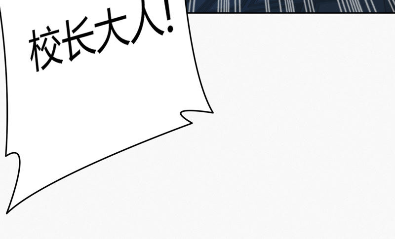 今天地球爆炸了吗韩漫全集-第95话 校长的糖（上）无删减无遮挡章节图片 
