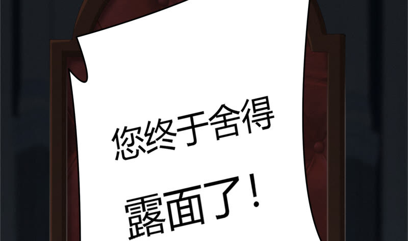 今天地球爆炸了吗韩漫全集-第95话 校长的糖（上）无删减无遮挡章节图片 